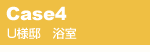 CASE4�@U�l�@��������