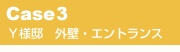 CASE3�@�x�l�@�O�ρE�G���g�����X����